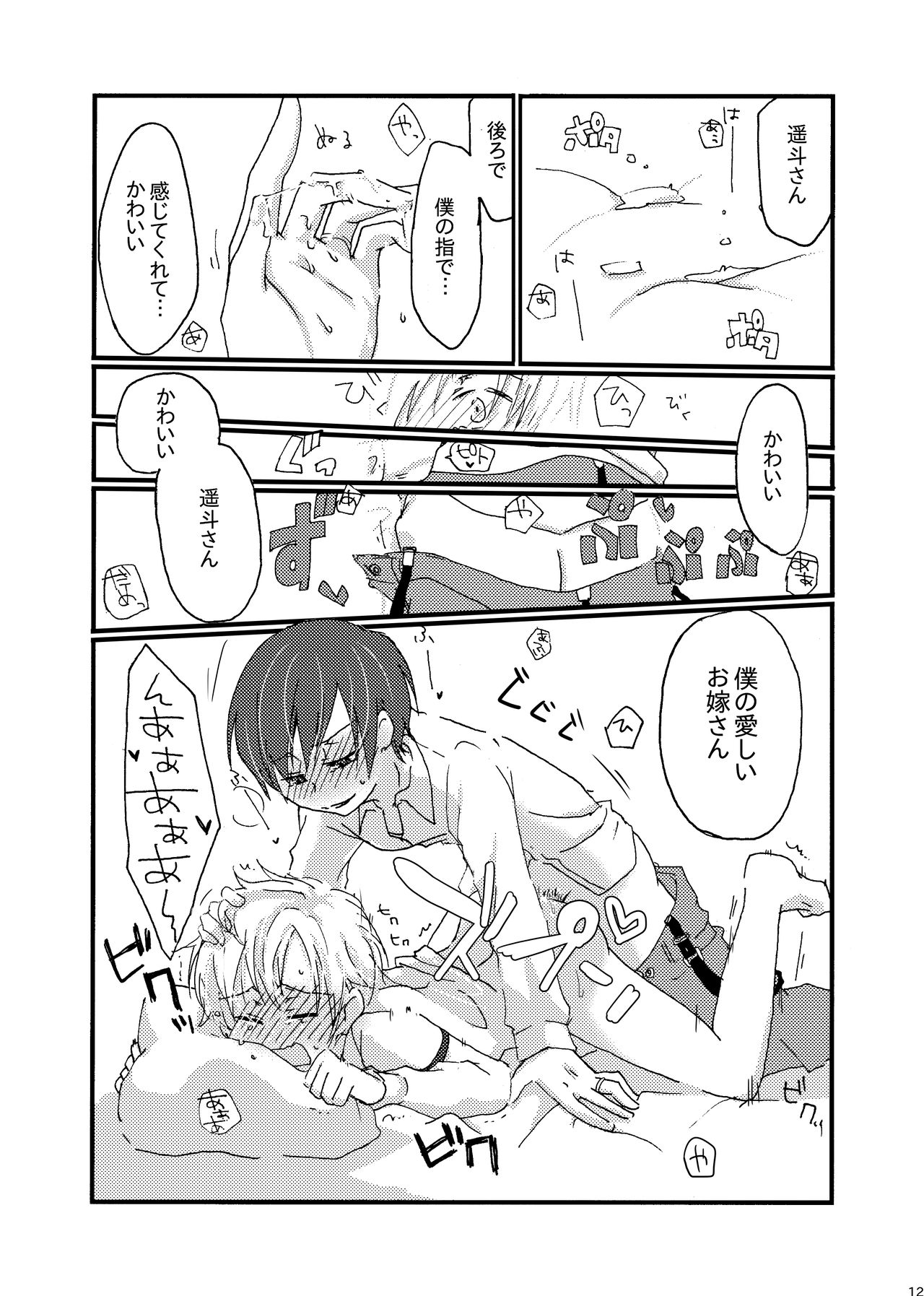 I think me page 11 full