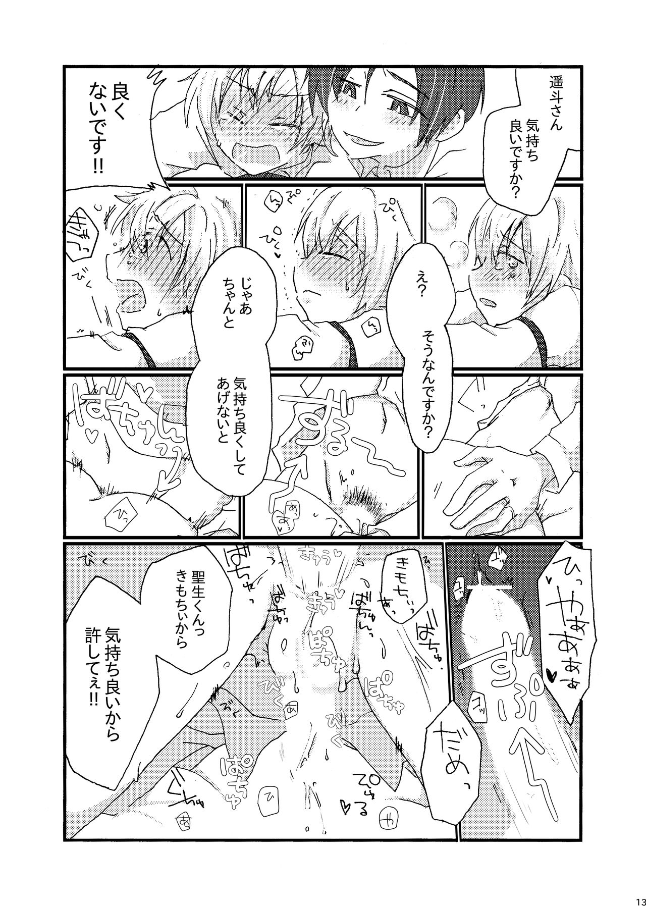 I think me page 12 full