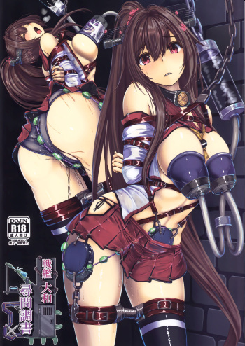 (C97) [Monaka Udon (Monikano)] Senkan Yamato Jinmon Chousho | 전함 야마토 심문조서 (Kantai Collection -KanColle-) [Korean] [팀☆데레마스] cover