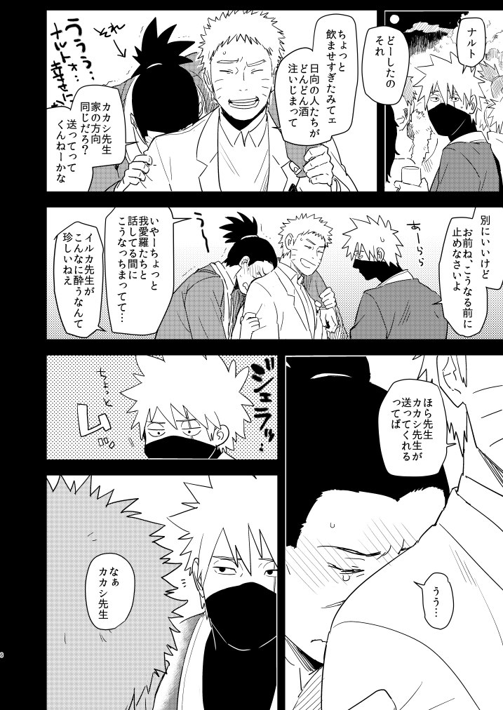 Iwaigoto Goya page 5 full