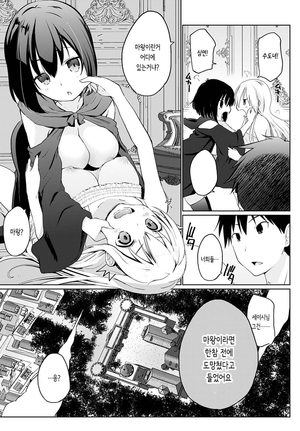 Isekai ni Shoukansaretara Zenin Do M Toka...Chotto Imi ga Wakaranai Ch. 3 page 3 full