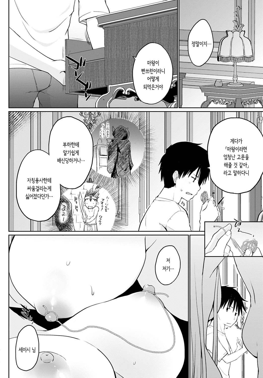 Isekai ni Shoukansaretara Zenin Do M Toka...Chotto Imi ga Wakaranai Ch. 3 page 4 full