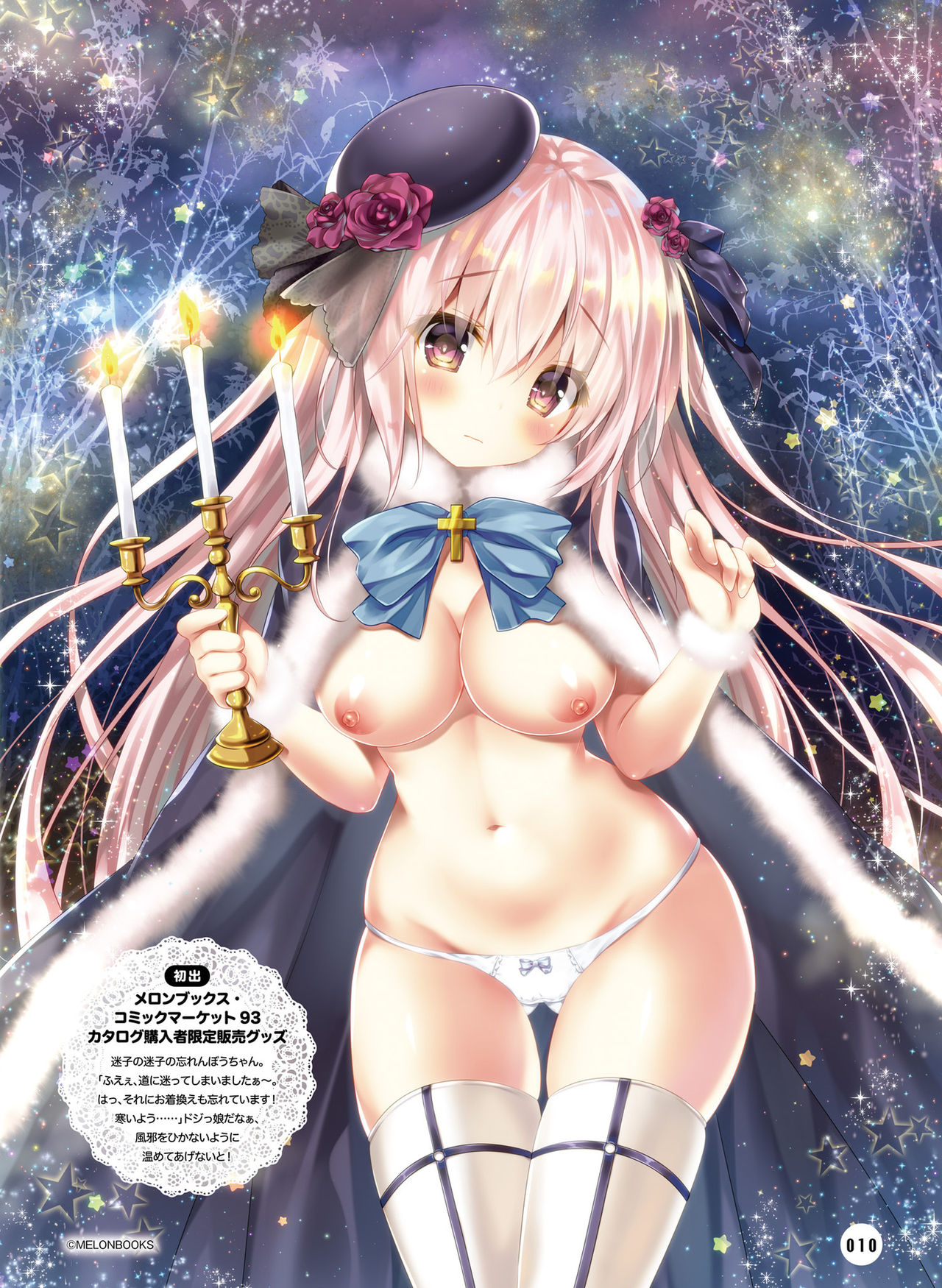 Dengeki Otona no Moeoh Vol. 09 page 11 full
