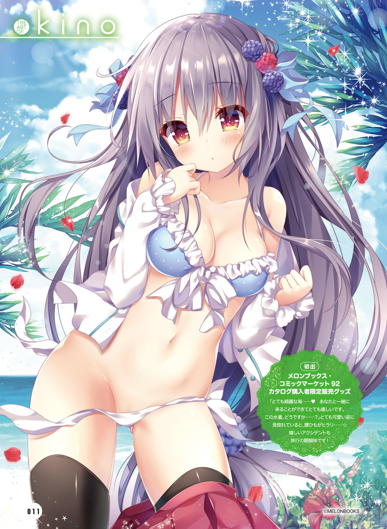 Dengeki Otona no Moeoh Vol. 09 page 12 full