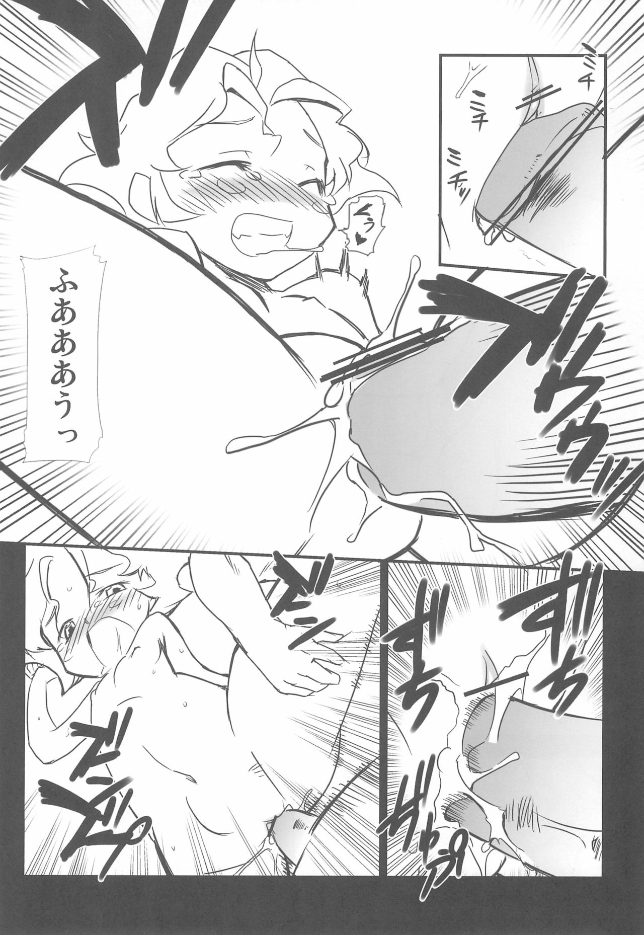 Watashi no Otou-san e page 12 full