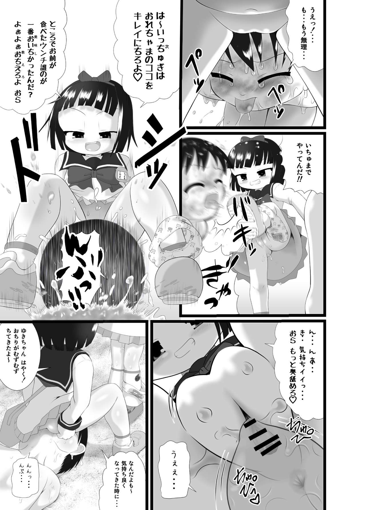Aishi~Play page 11 full