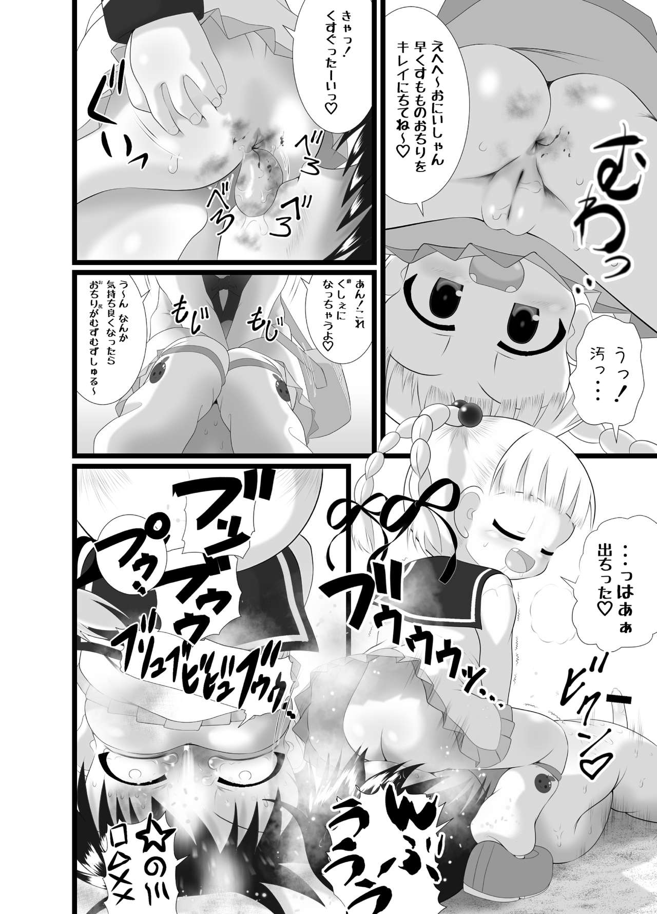 Aishi~Play page 12 full