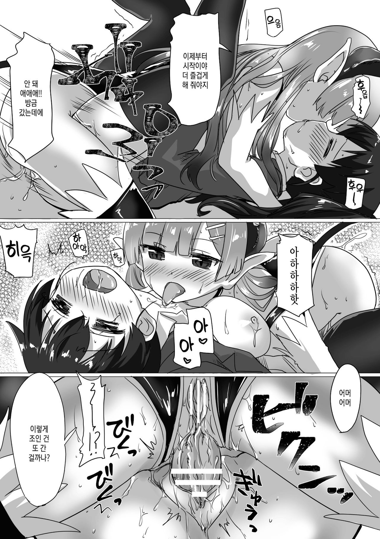 Ojou-sama Succubus wa Onnanoko ga Osuki | 아가씨 서큐버스는 여자를 좋아해 page 12 full