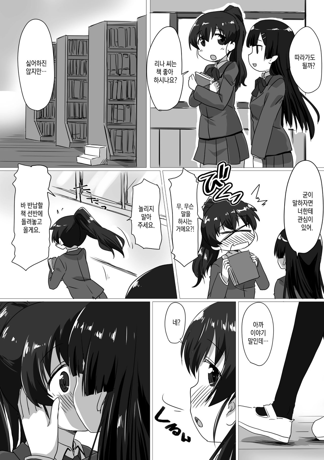 Ojou-sama Succubus wa Onnanoko ga Osuki | 아가씨 서큐버스는 여자를 좋아해 page 3 full
