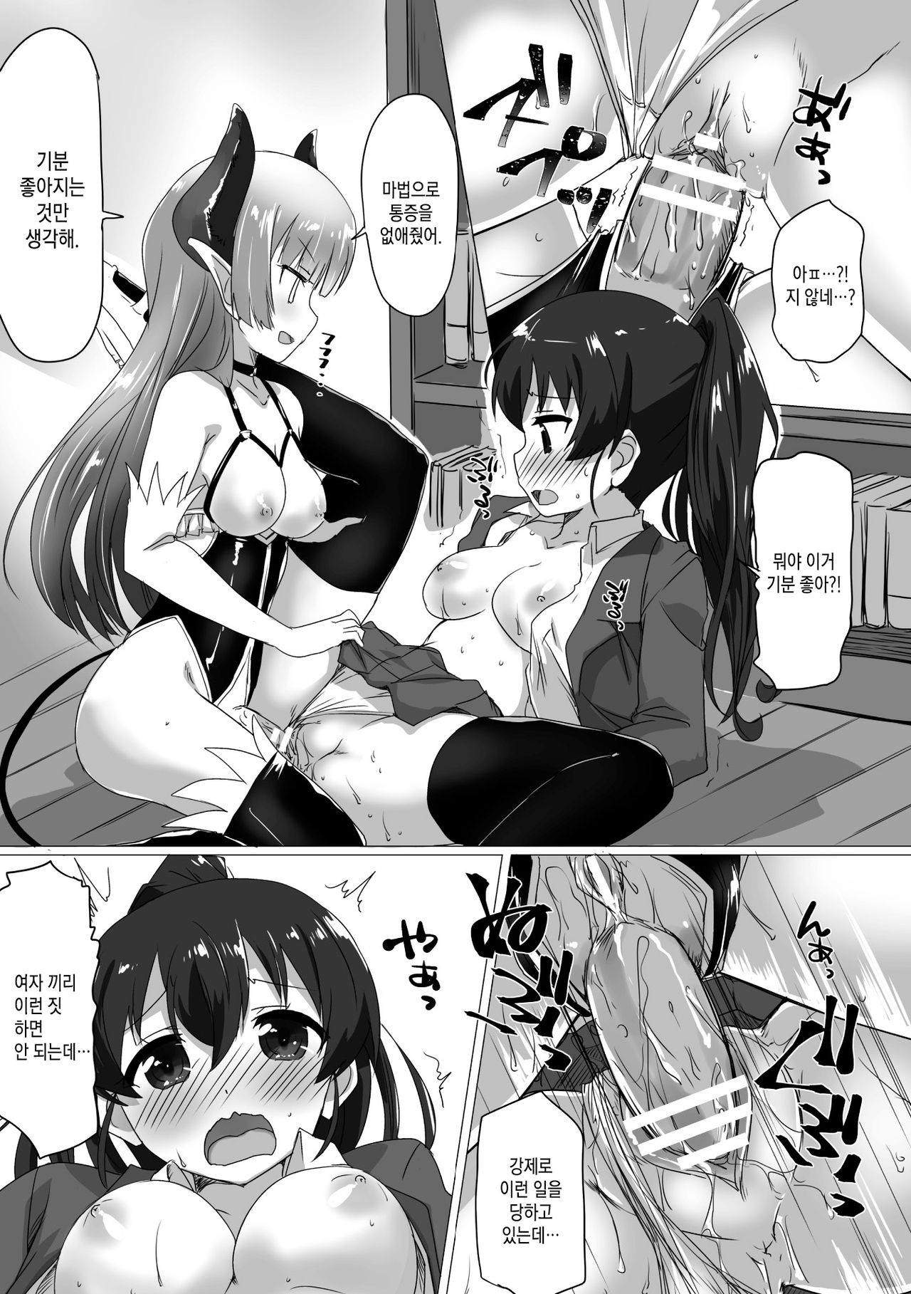 Ojou-sama Succubus wa Onnanoko ga Osuki | 아가씨 서큐버스는 여자를 좋아해 page 8 full