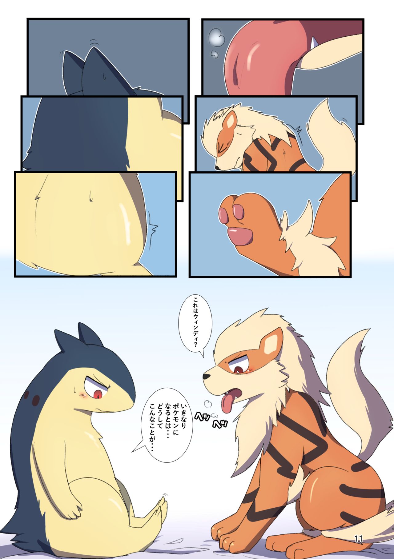 TF Tanpenshuu page 11 full