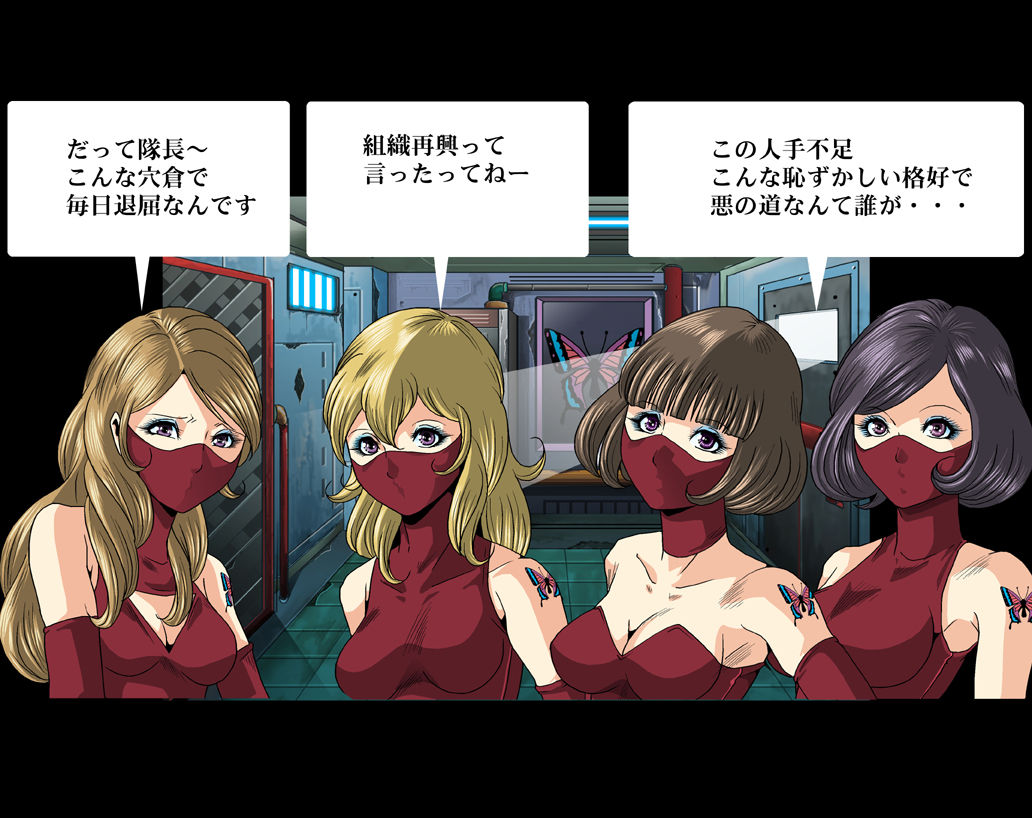 Aka Leotard Onna Sentouin Kikaijuukan page 12 full