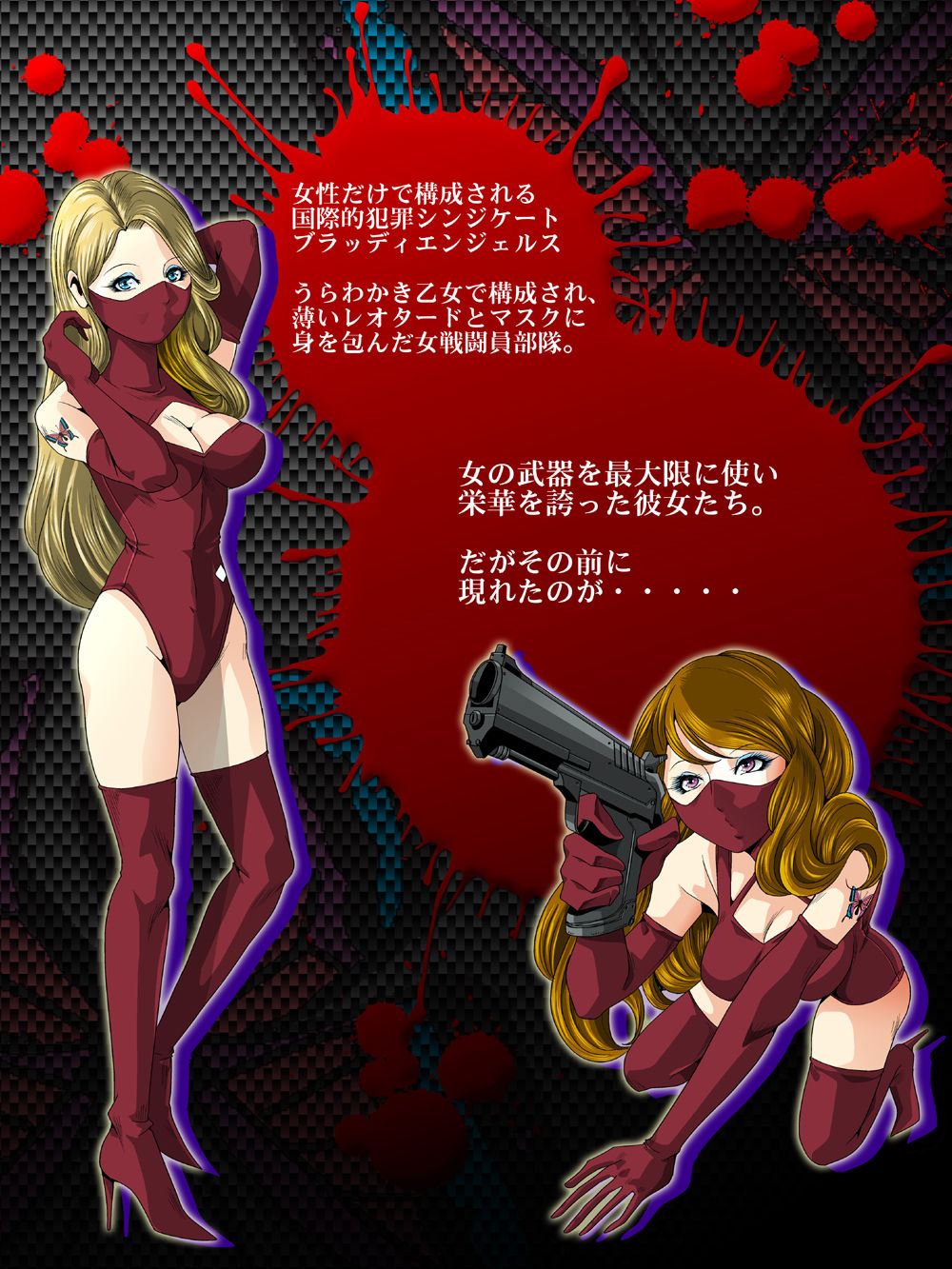 Aka Leotard Onna Sentouin Kikaijuukan page 3 full