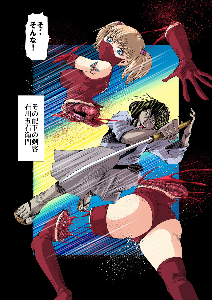 Aka Leotard Onna Sentouin Kikaijuukan page 5 full