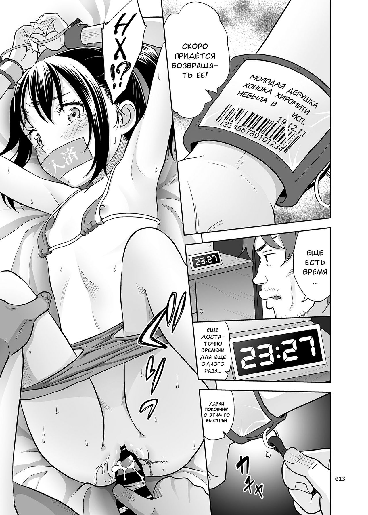 Shoujo ga Kaeru Machi 1 page 12 full