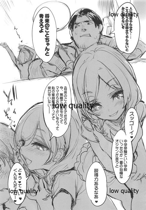 MesuGaki Versus page 4 full