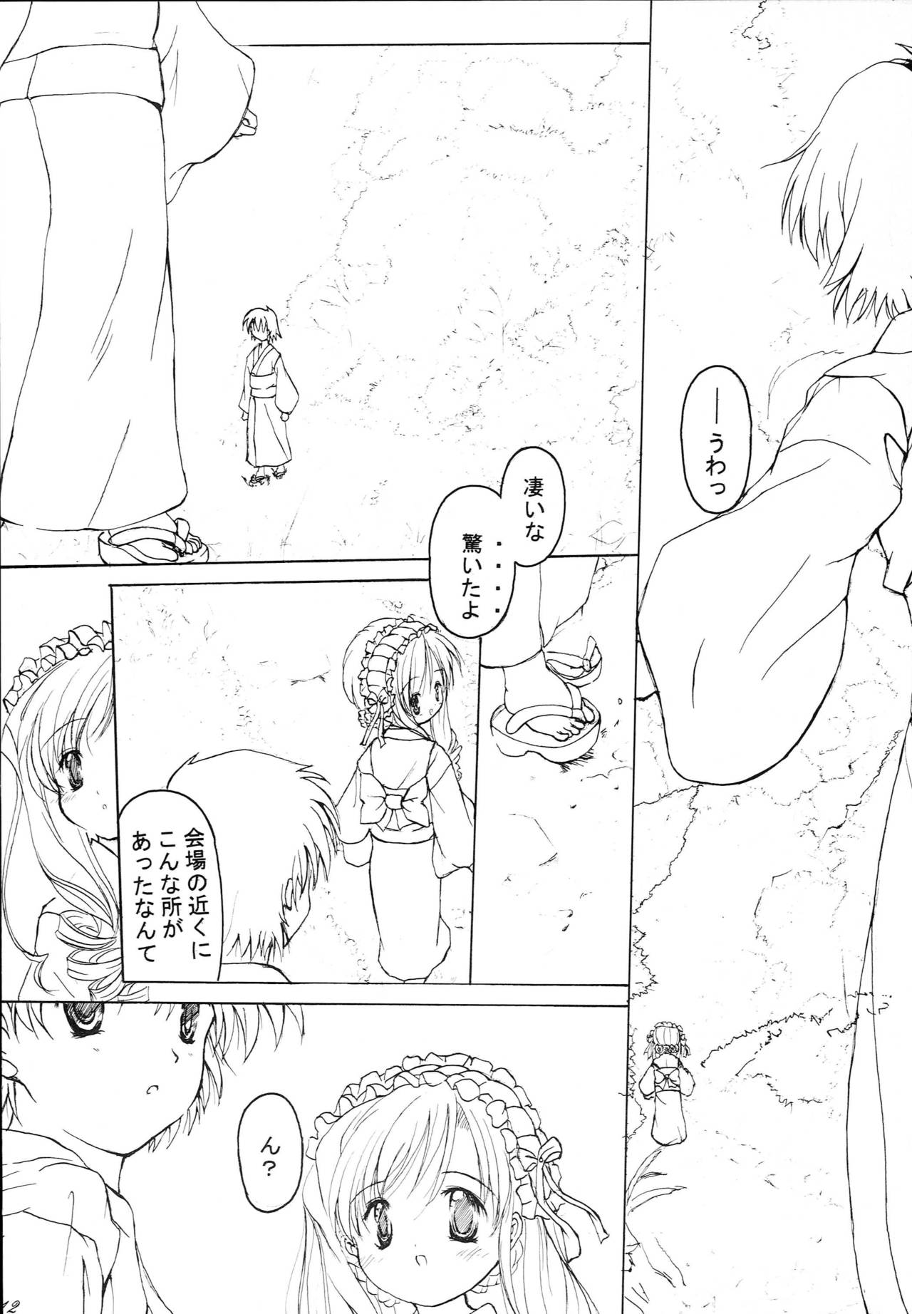 Kaerokka page 11 full