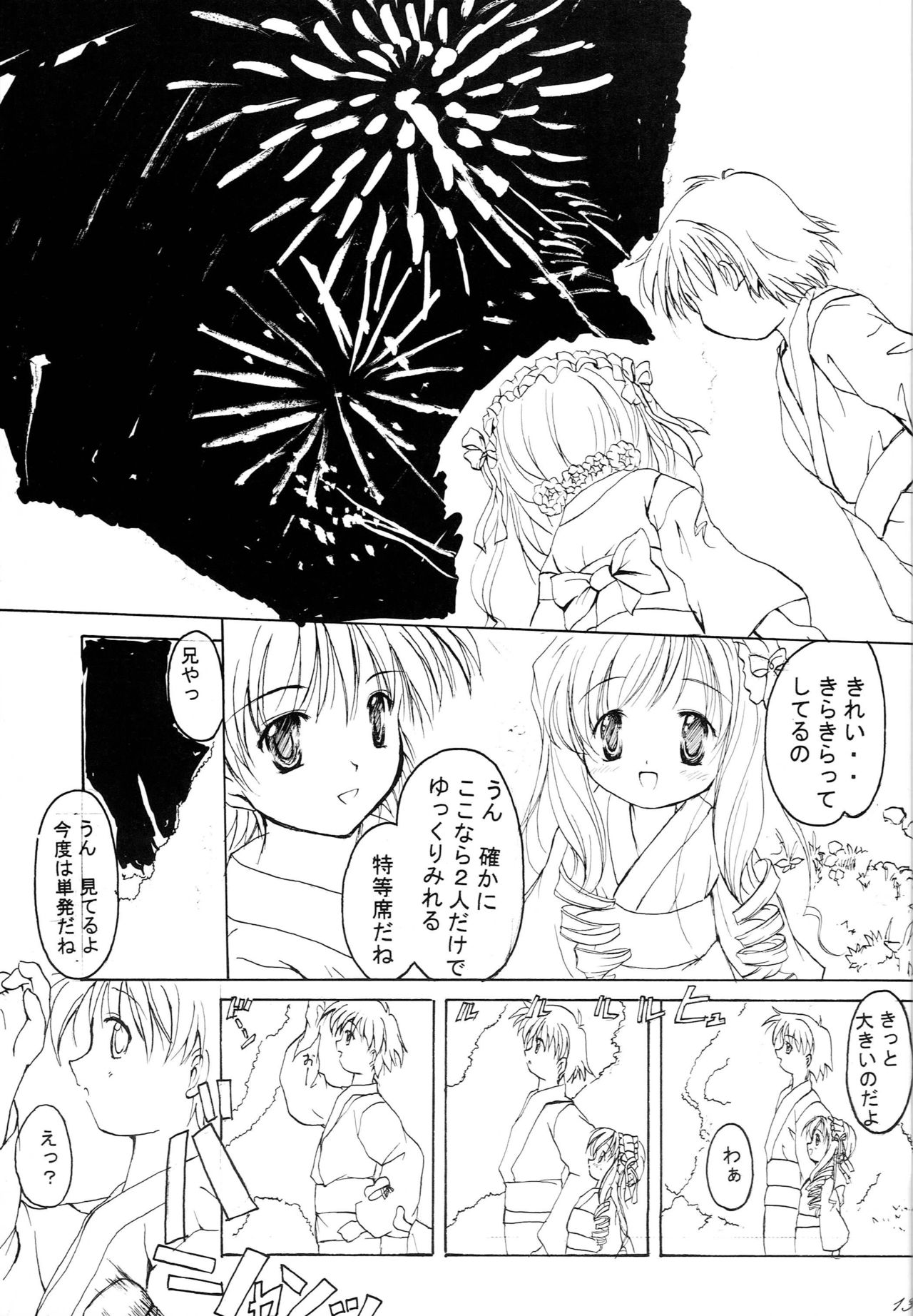 Kaerokka page 12 full