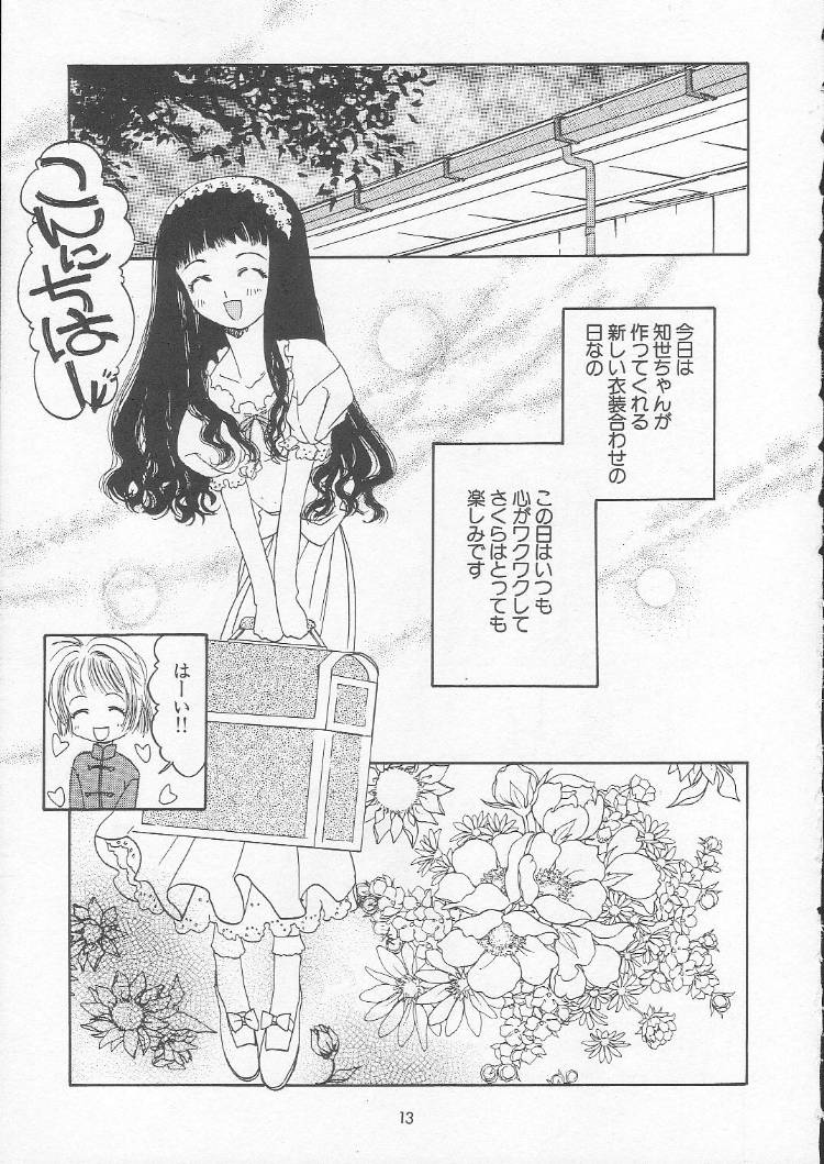 Sakura Chiru Sakura page 12 full