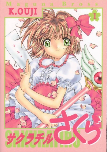 [MAGNA-BROSS (Kojiki Ohji)] Sakura Chiru Sakura (Cardcaptor Sakura) cover