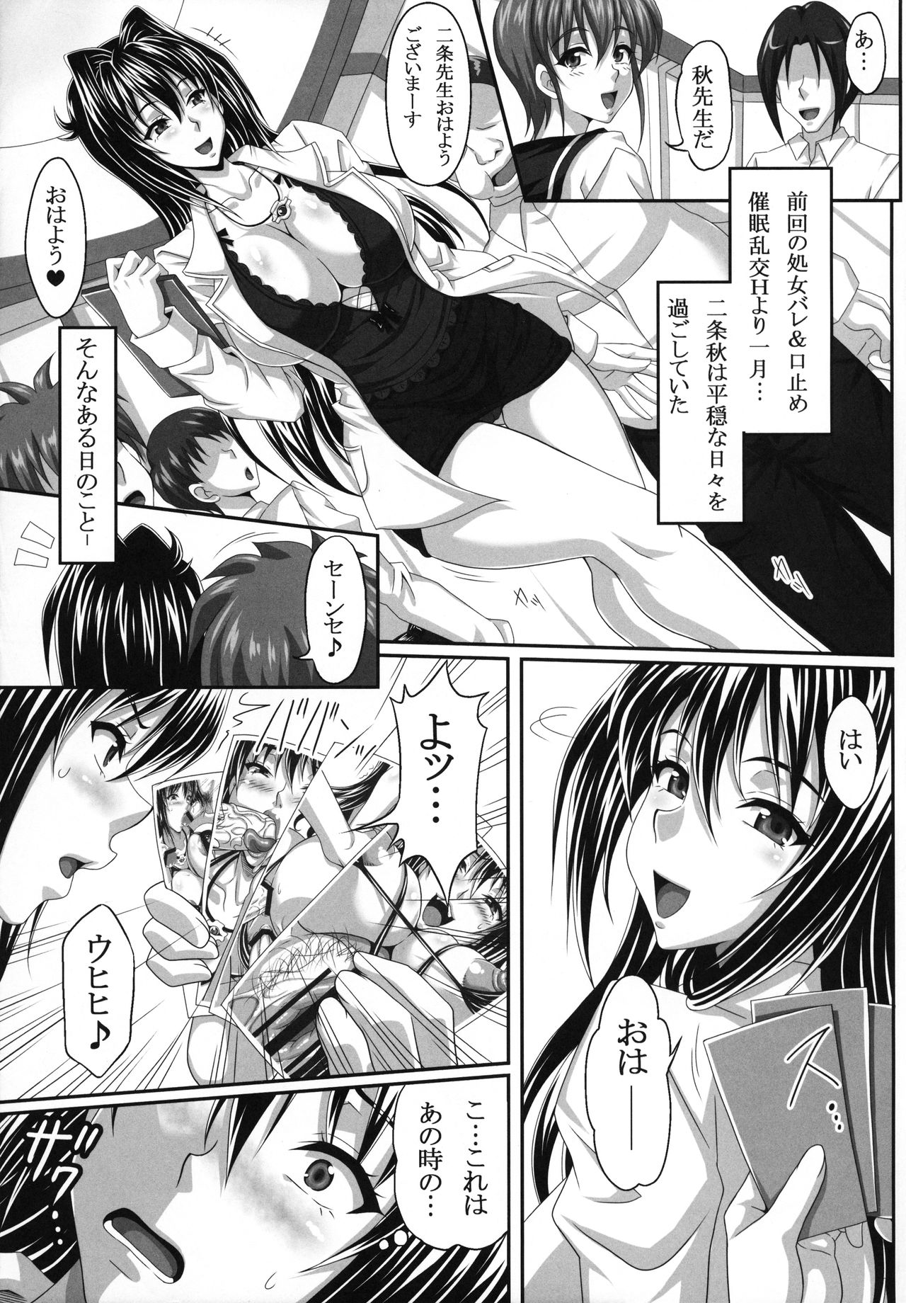AHEN-KI! 2 page 5 full