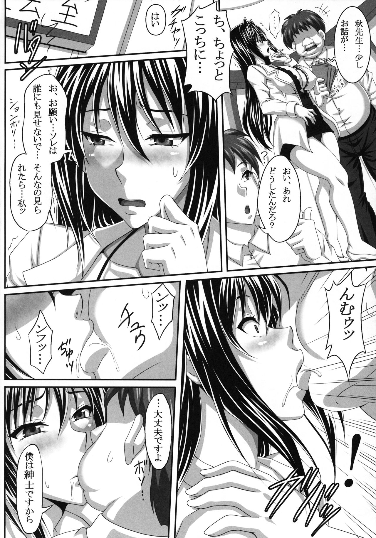 AHEN-KI! 2 page 6 full