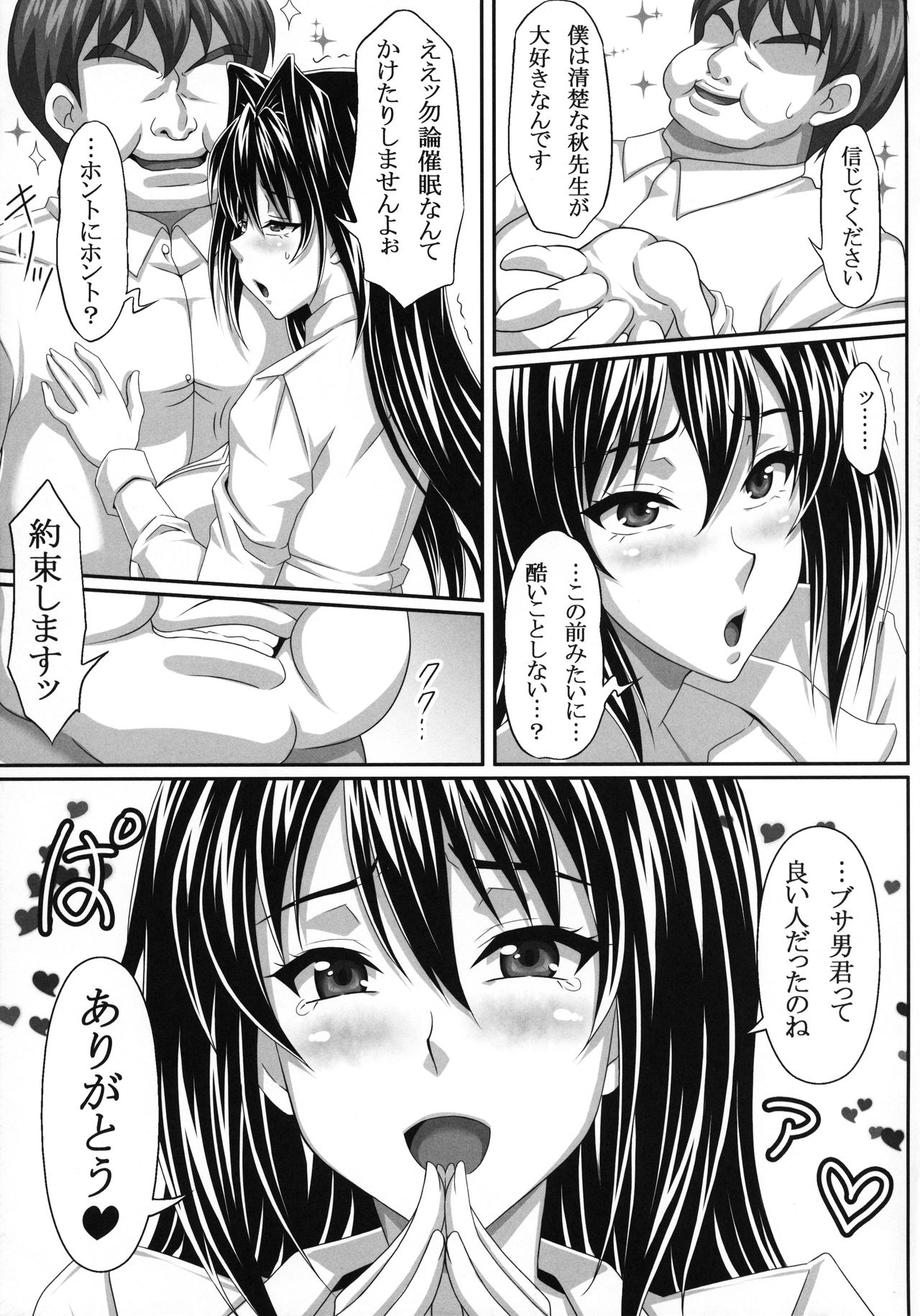 AHEN-KI! 2 page 7 full
