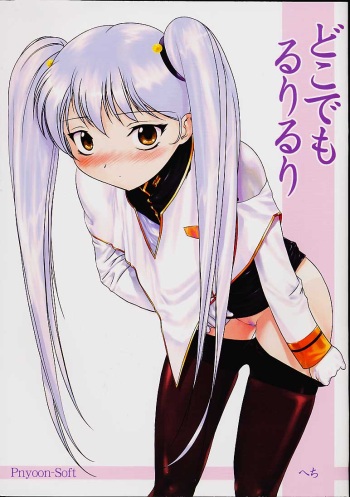 (SC13) [Pnyoon-soft (Hechi)] Dokodemo Ruriruri (Martian Successor Nadesico) cover
