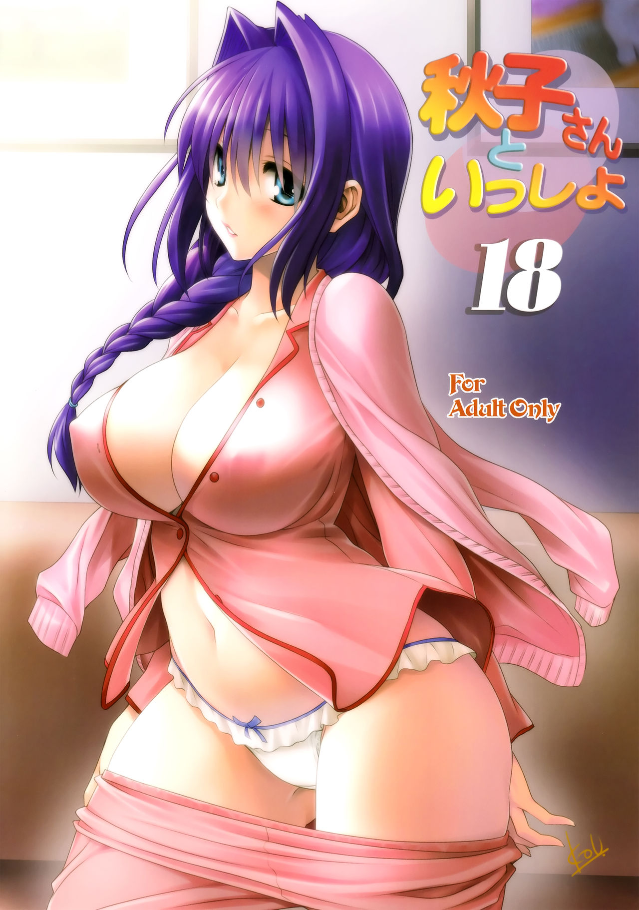 Akiko-san to Issho 18 page 1 full