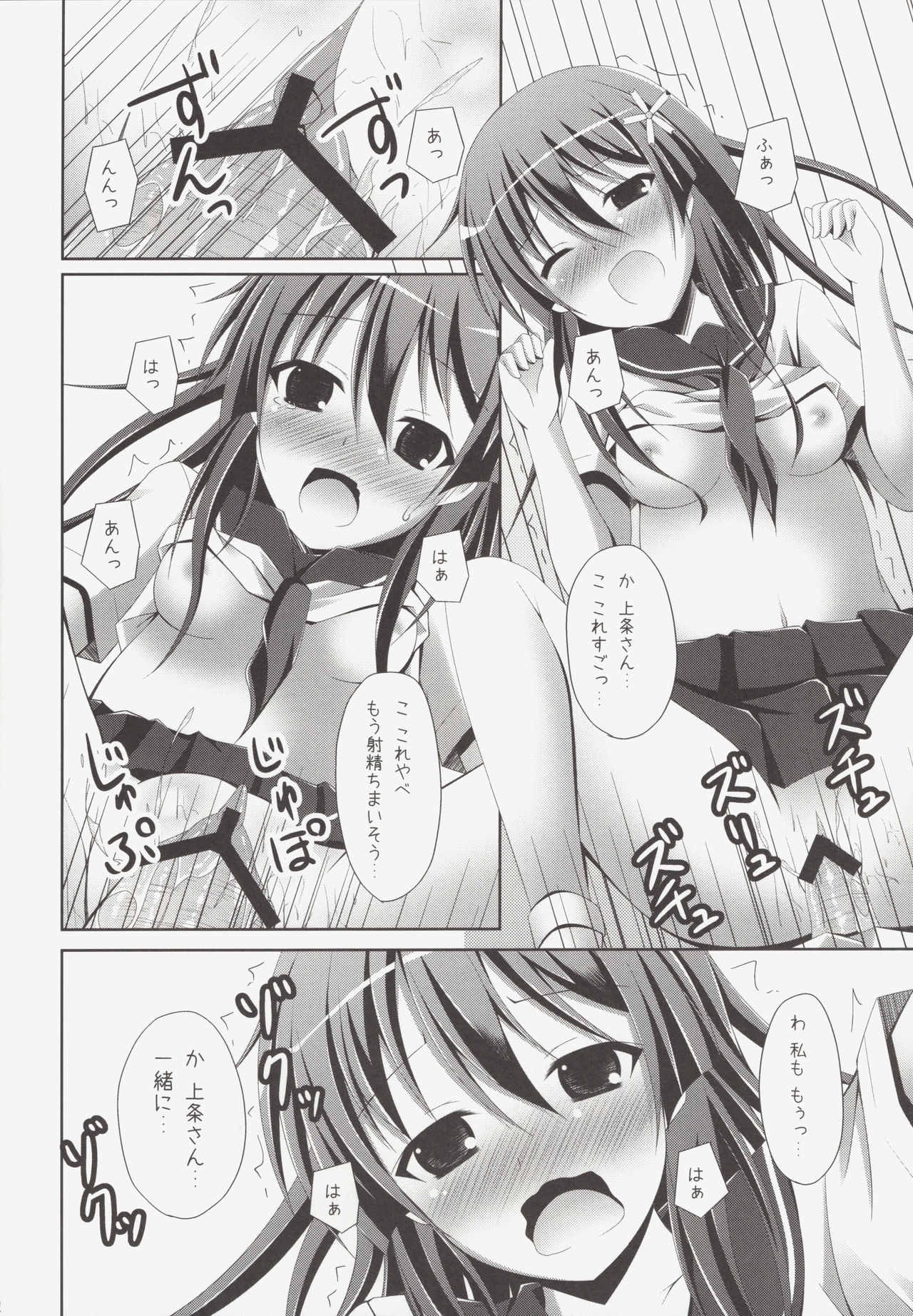 Kamijou-san, Kyou Mo Furagu O Tateru page 11 full