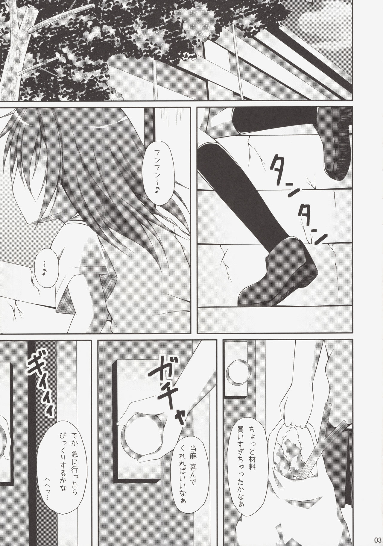 Kamijou-san, Kyou Mo Furagu O Tateru page 2 full