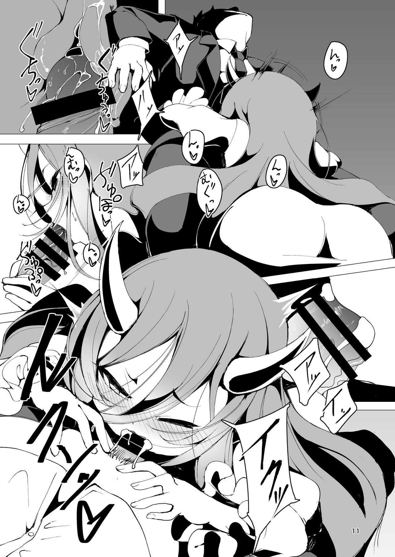 Koinegawaku wa Anata no Shiawase o page 11 full