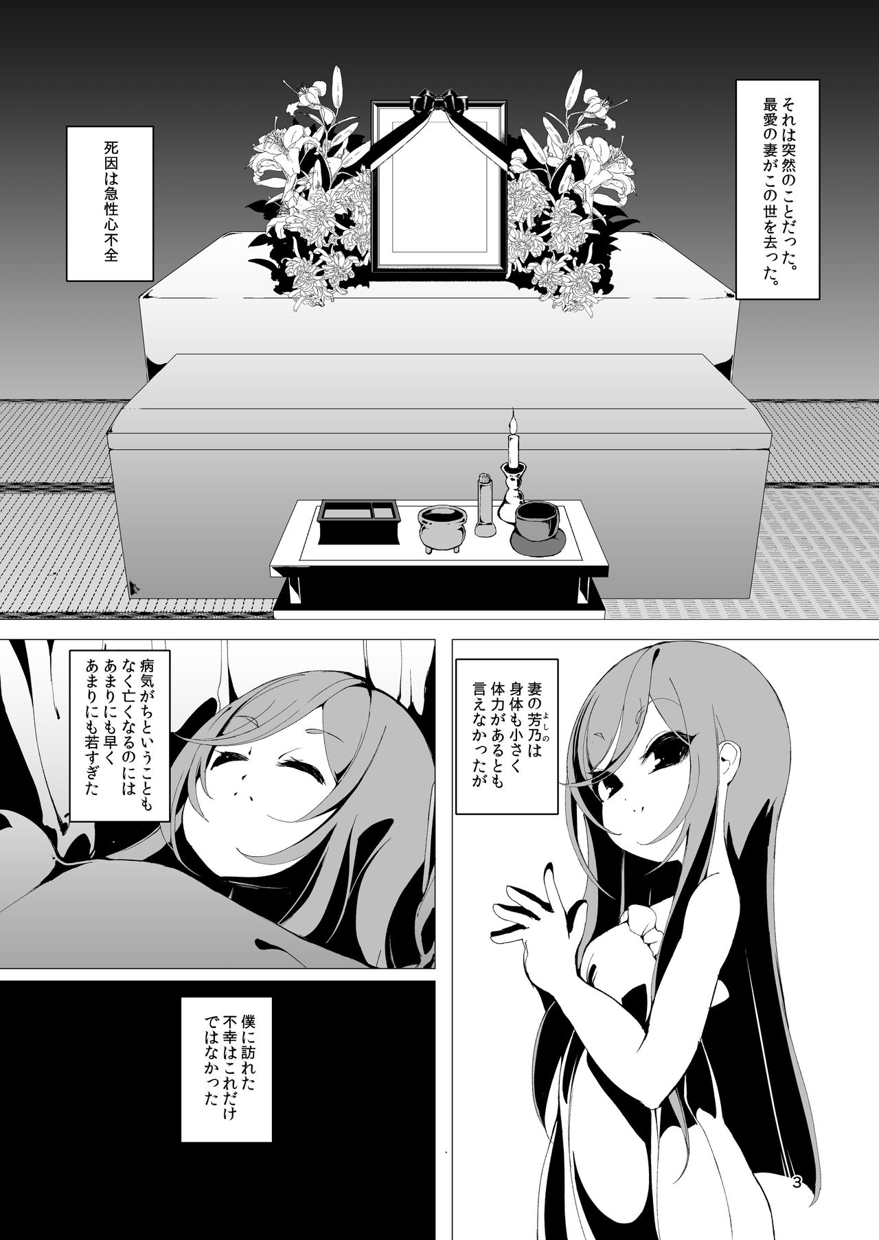 Koinegawaku wa Anata no Shiawase o page 3 full