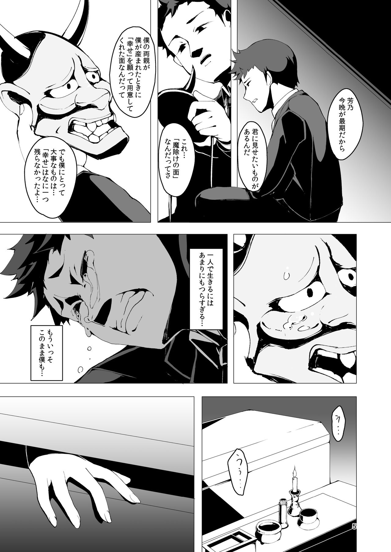 Koinegawaku wa Anata no Shiawase o page 5 full