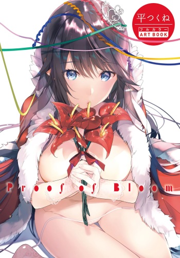 [Taira Tsukune] Taira Tsukune Full Color ART BOOK cover