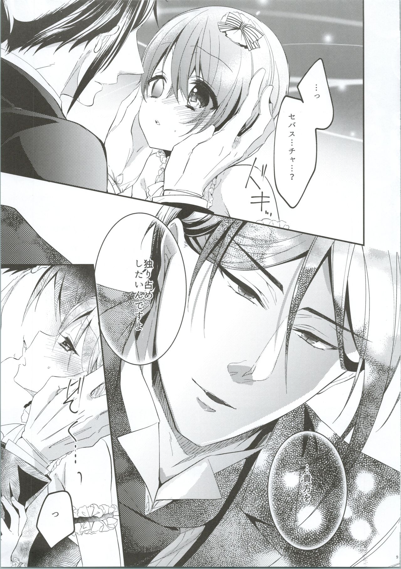 Monopole page 10 full