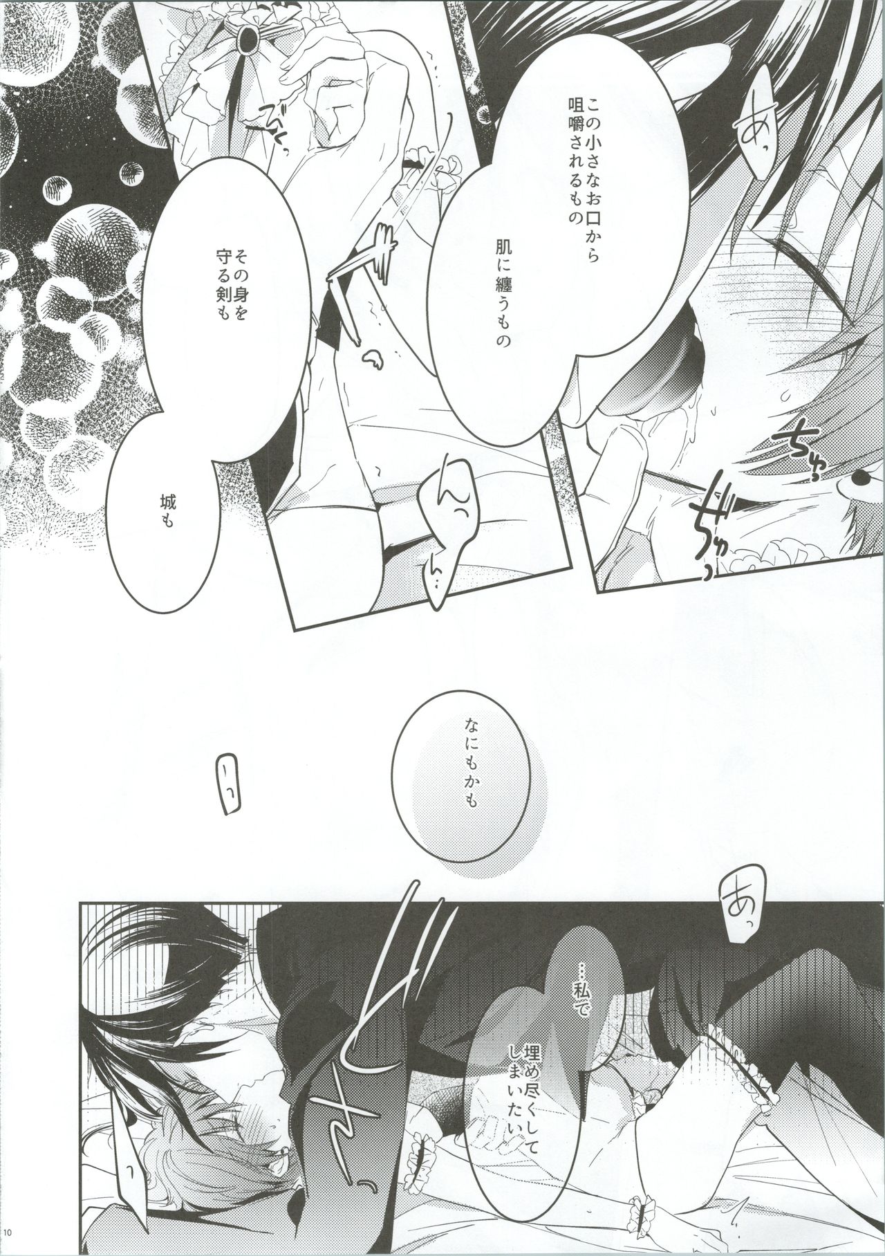 Monopole page 11 full