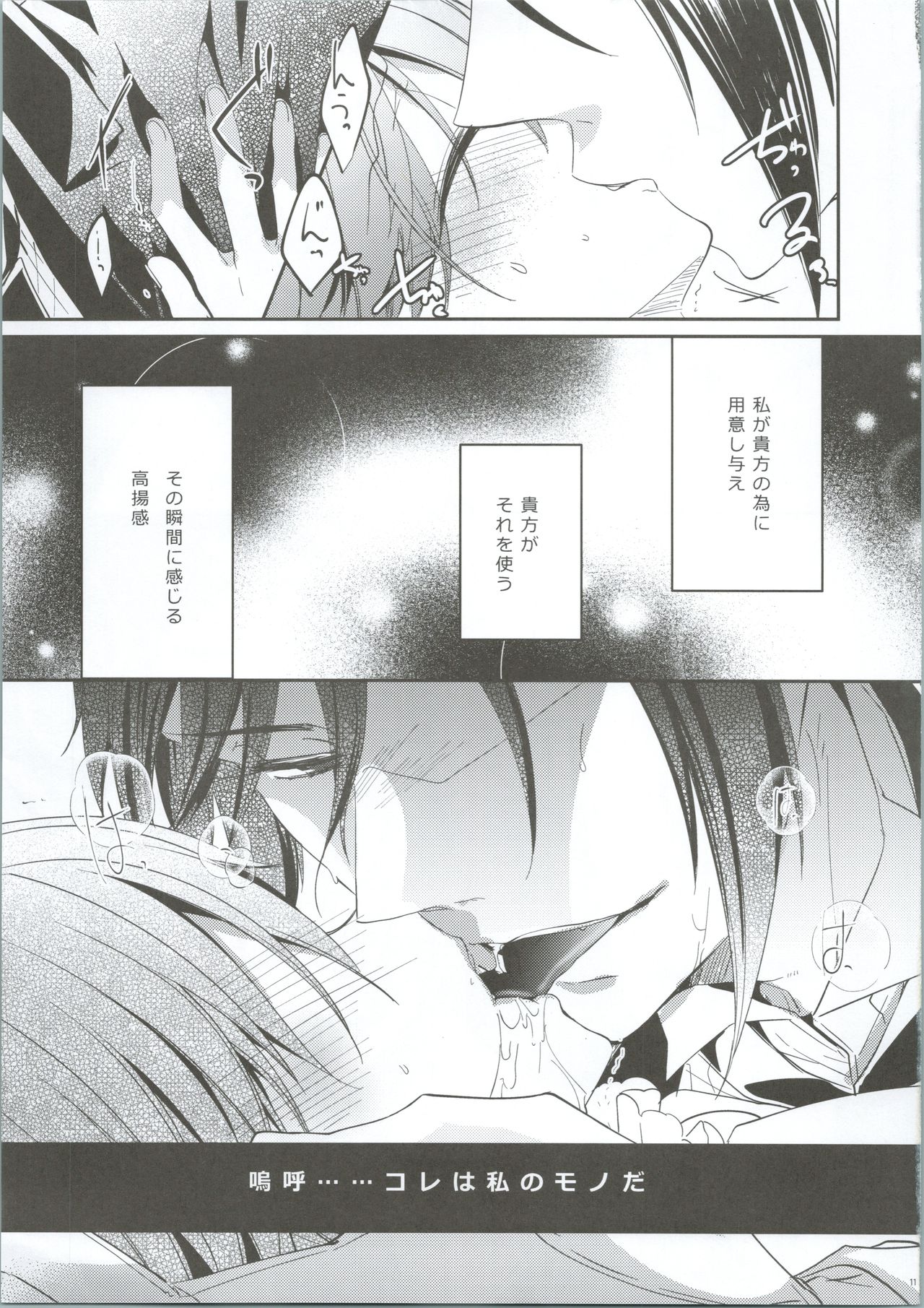 Monopole page 12 full