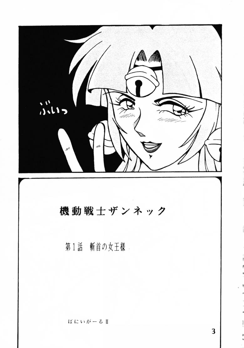 Touhou Fuhai page 4 full