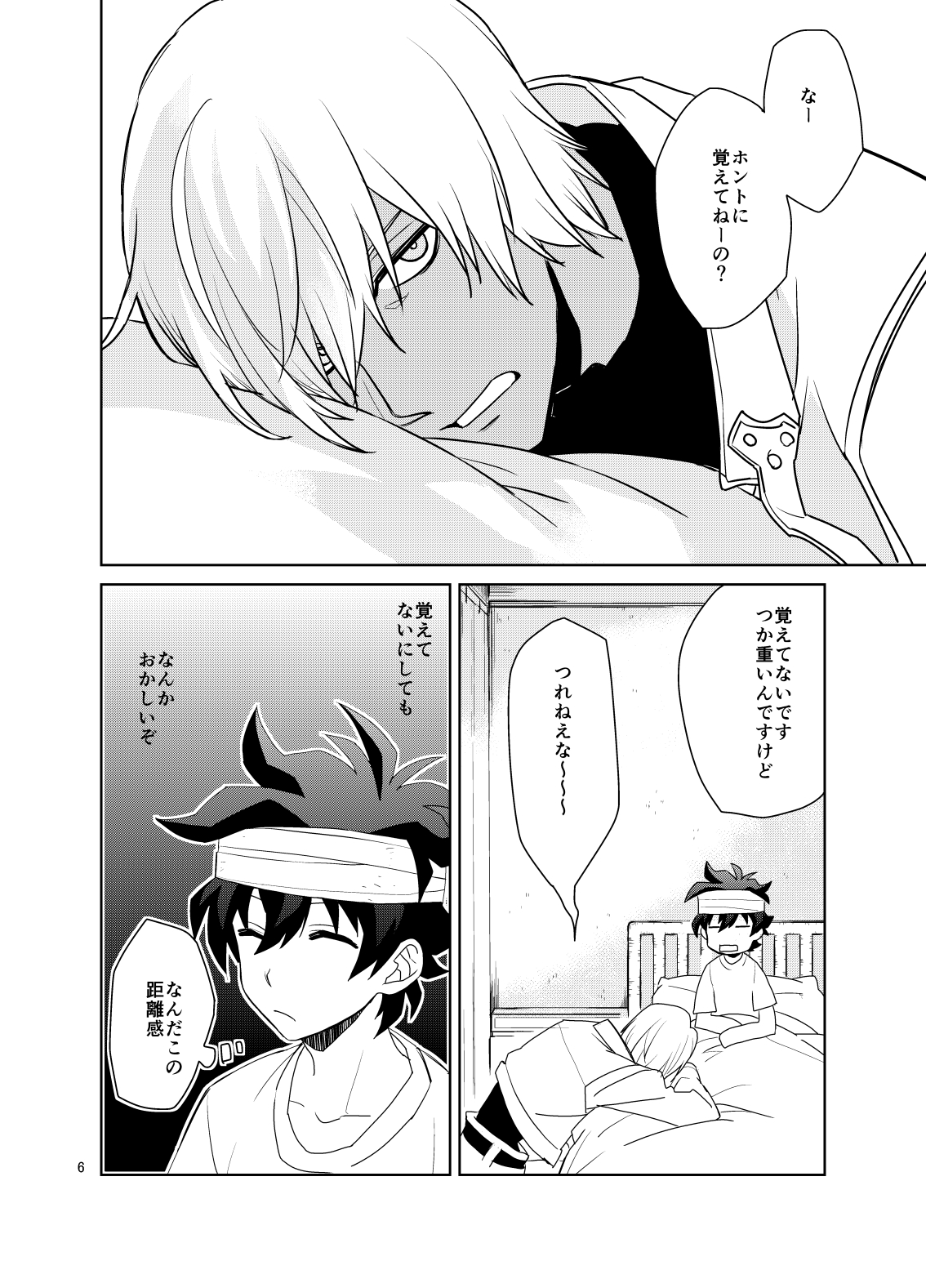 Shinkoku na Error ga Hasseishimashita. page 5 full