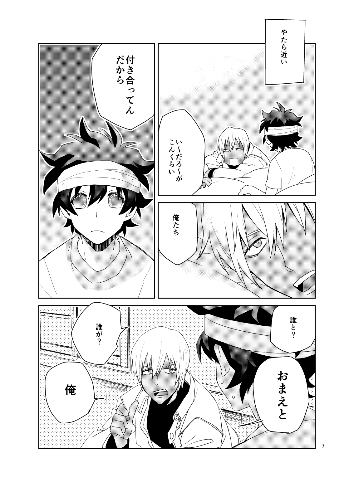 Shinkoku na Error ga Hasseishimashita. page 6 full
