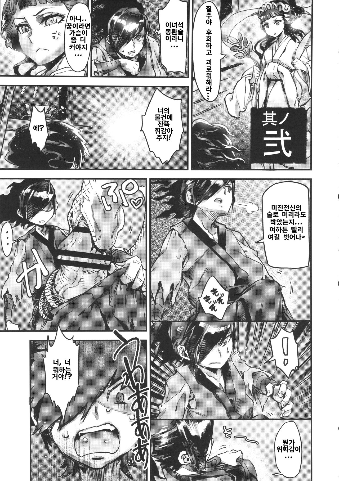 Oboro Shikijou Emaki ~Maki no Ni~ page 10 full