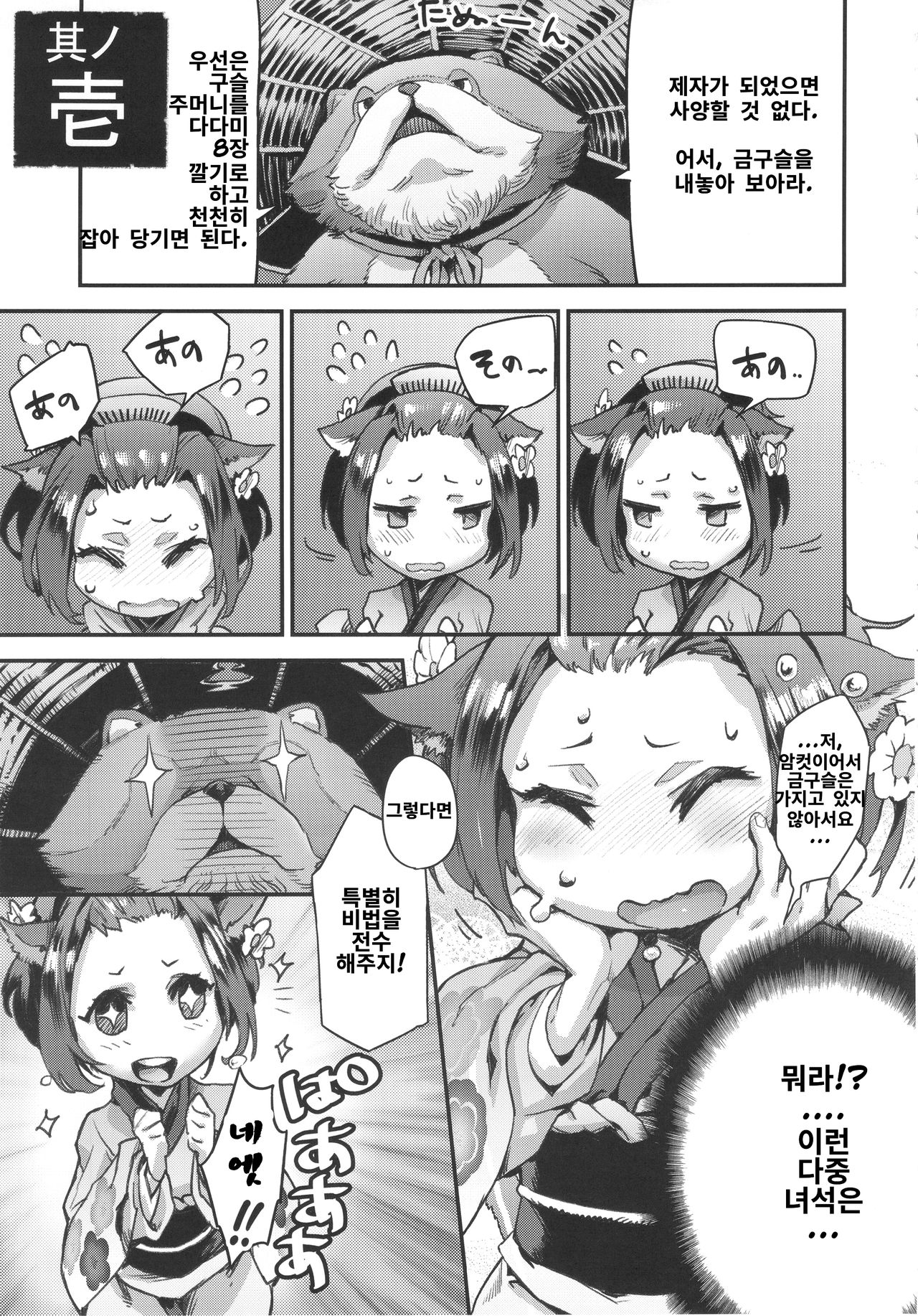 Oboro Shikijou Emaki ~Maki no Ni~ page 4 full