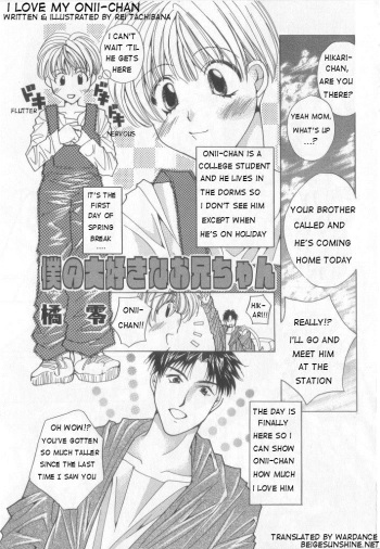 [Rei Tachibana] I Love My Onii-chan [English] [WarDance] cover