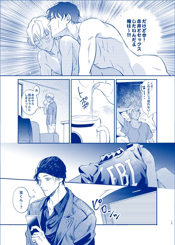 OVER NIGHT page 11 full