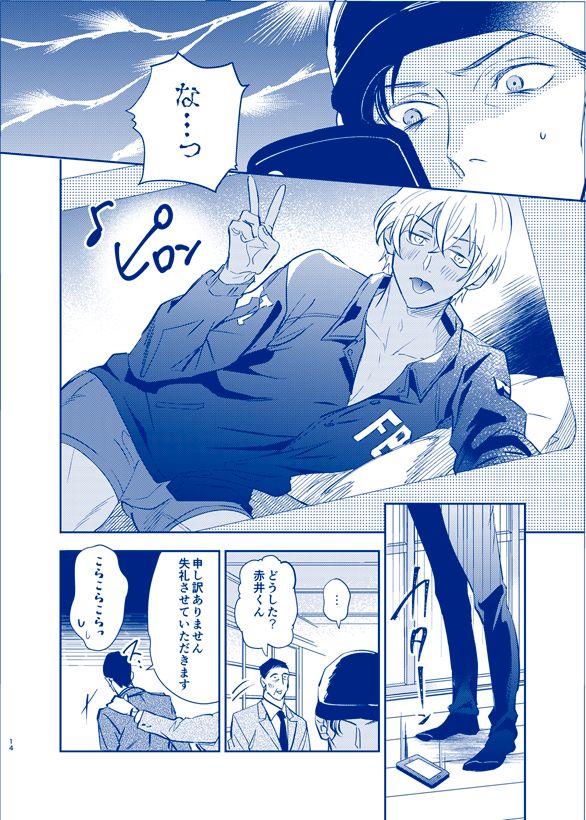 OVER NIGHT page 12 full