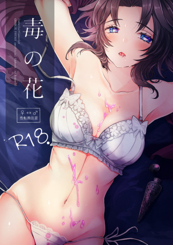 [しろ] イザラン (Granblue Fantasy) [Digital] cover