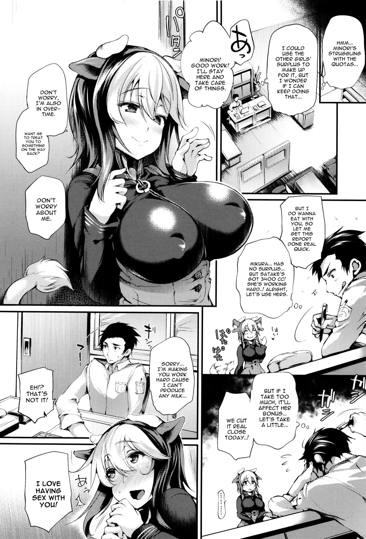 Sakusaku Meat Pie page 12 full