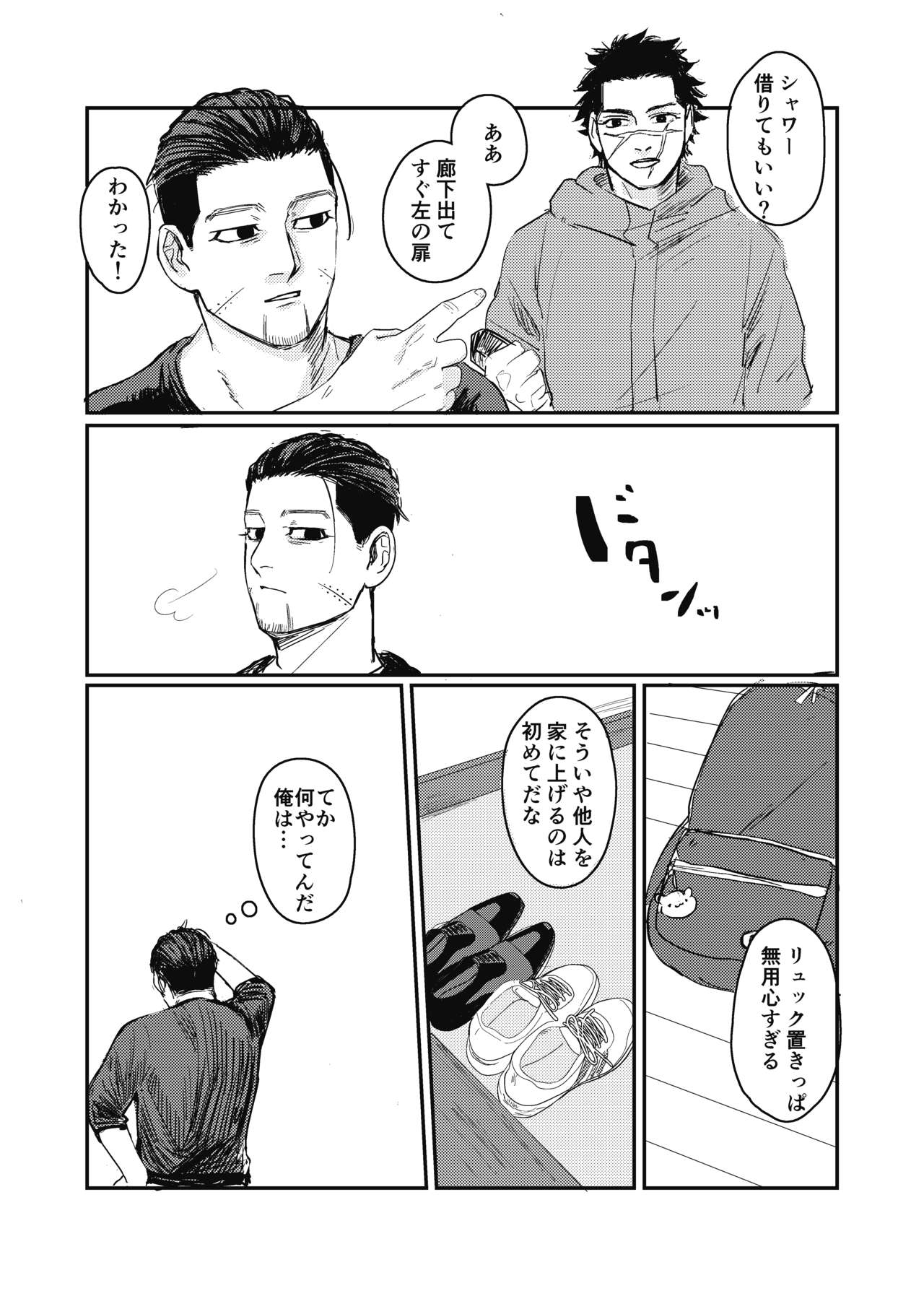 Yume no Ato Furidashi Mawari Mawaru page 11 full