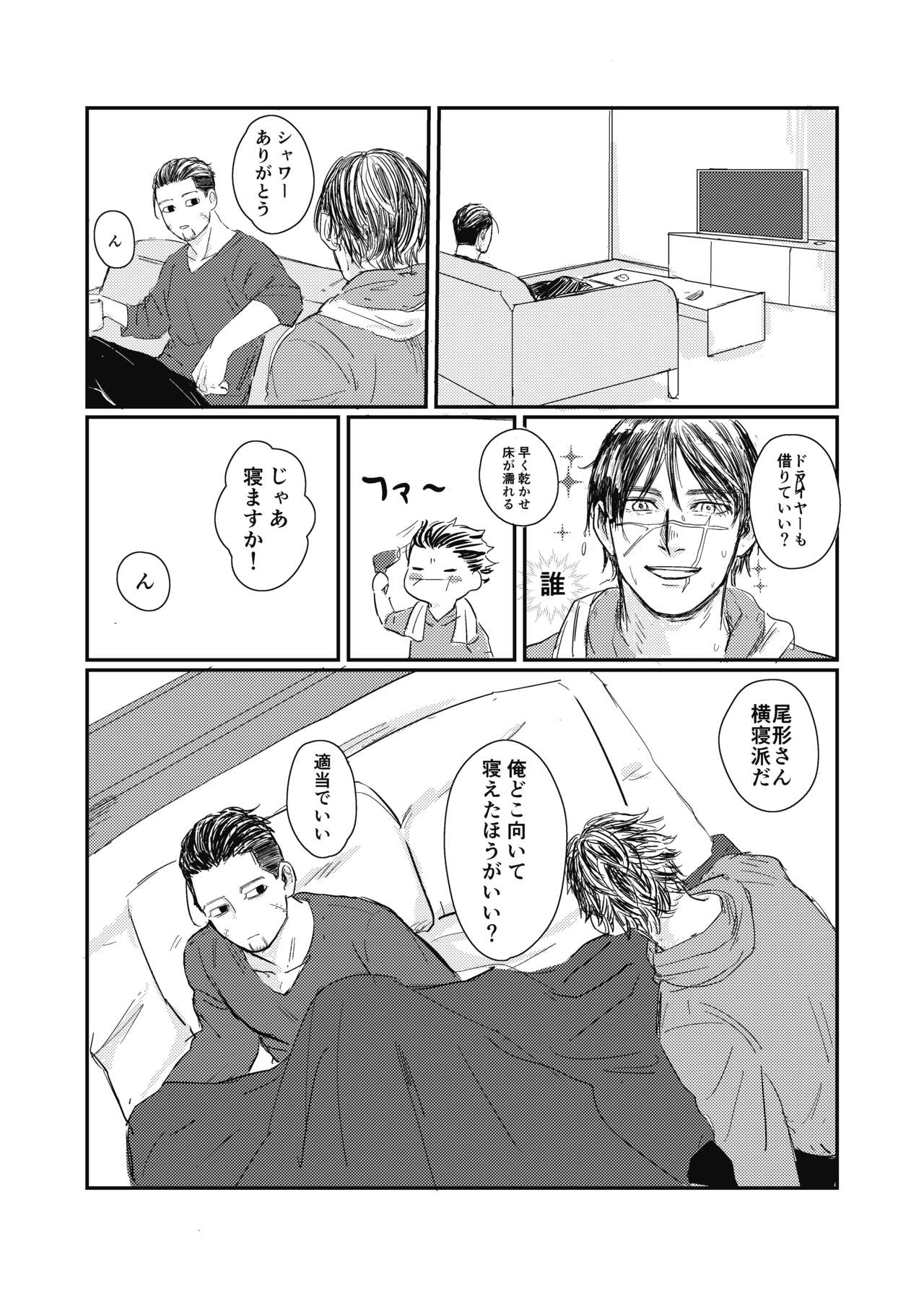 Yume no Ato Furidashi Mawari Mawaru page 12 full